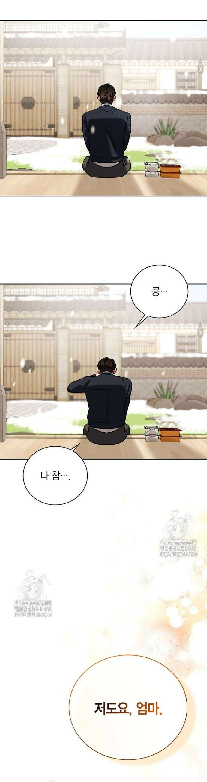 배우로서 살겠다 130화 10