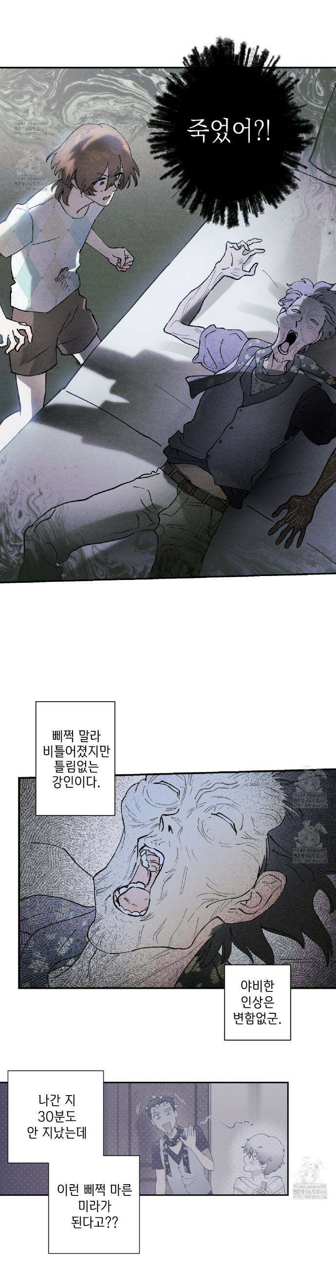 100일 뒤 강공이 되는 남자 50화 2