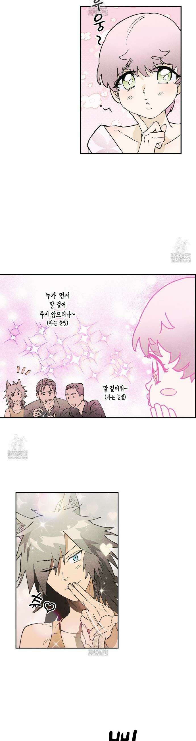 100일 뒤 강공이 되는 남자 50화 9