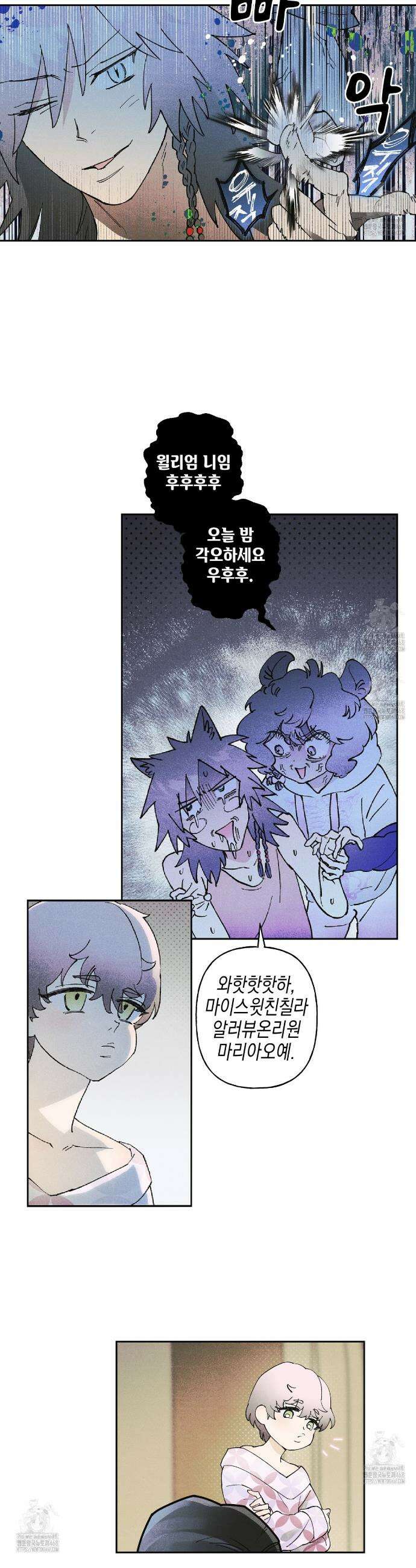 100일 뒤 강공이 되는 남자 50화 10