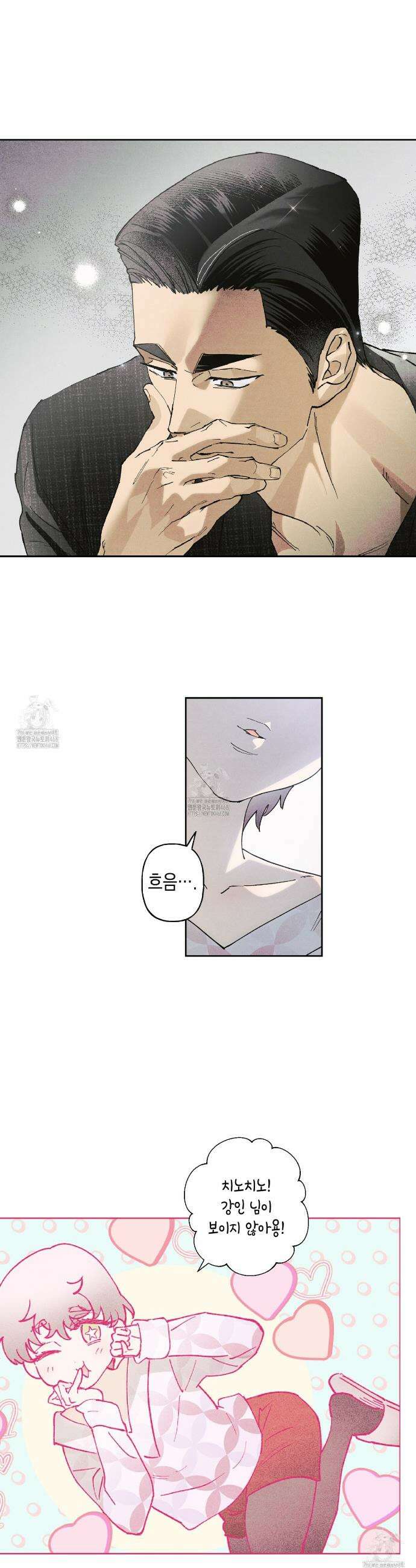 100일 뒤 강공이 되는 남자 50화 11