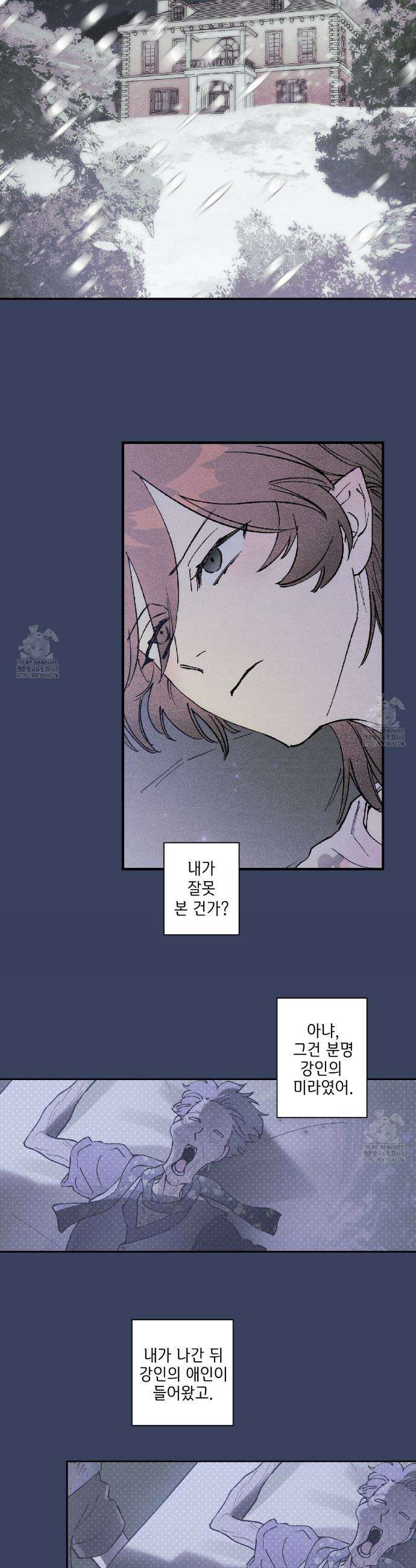 100일 뒤 강공이 되는 남자 50화 18