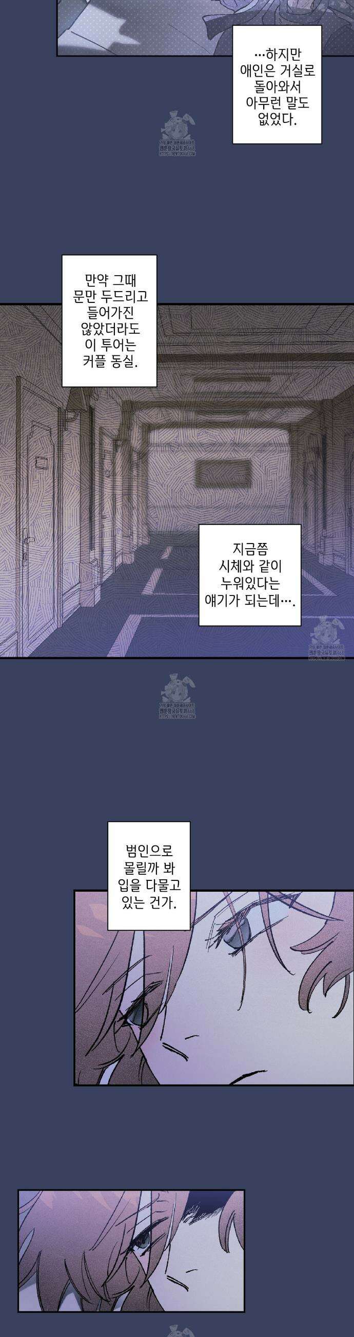 100일 뒤 강공이 되는 남자 50화 19