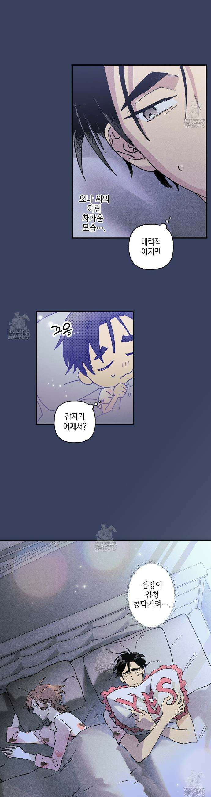 100일 뒤 강공이 되는 남자 50화 21