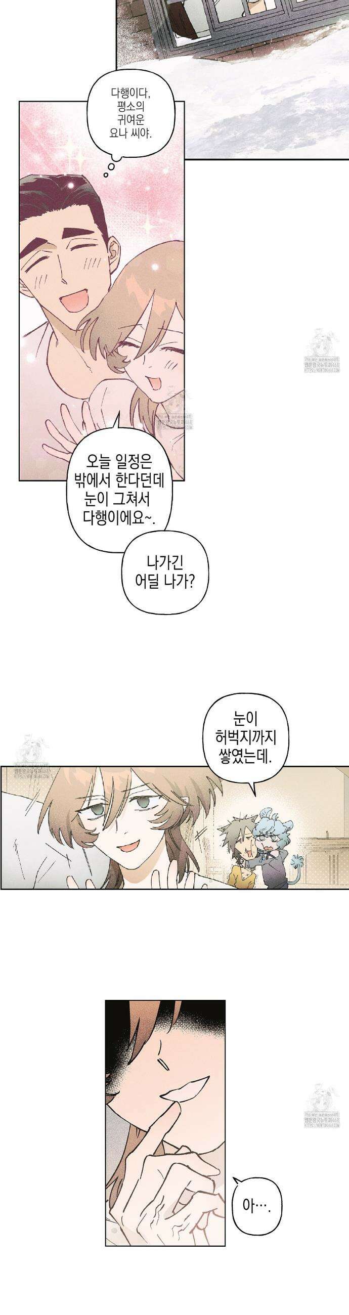 100일 뒤 강공이 되는 남자 50화 23