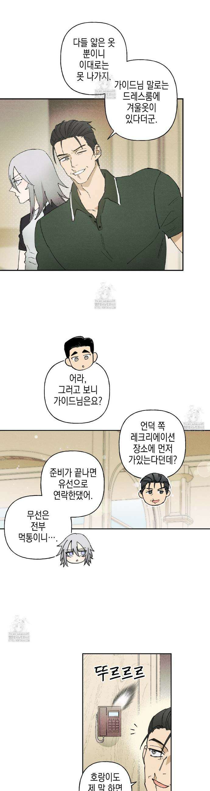 100일 뒤 강공이 되는 남자 50화 25