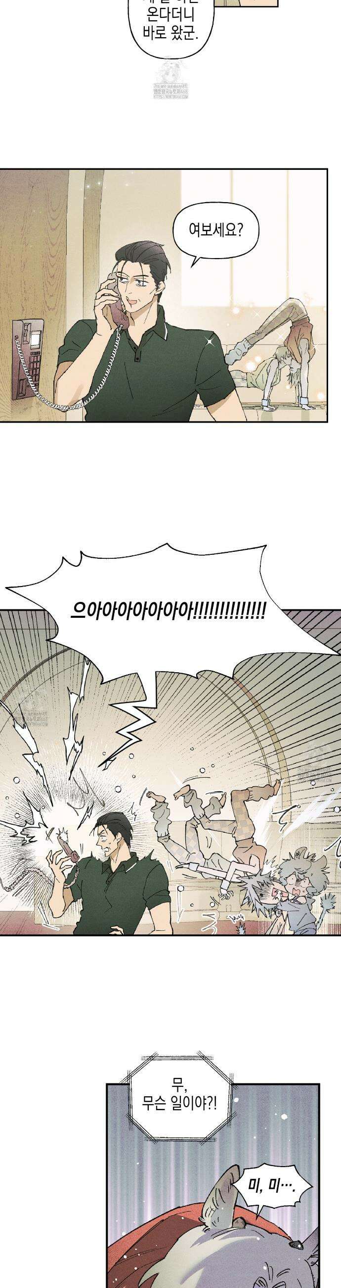 100일 뒤 강공이 되는 남자 50화 26
