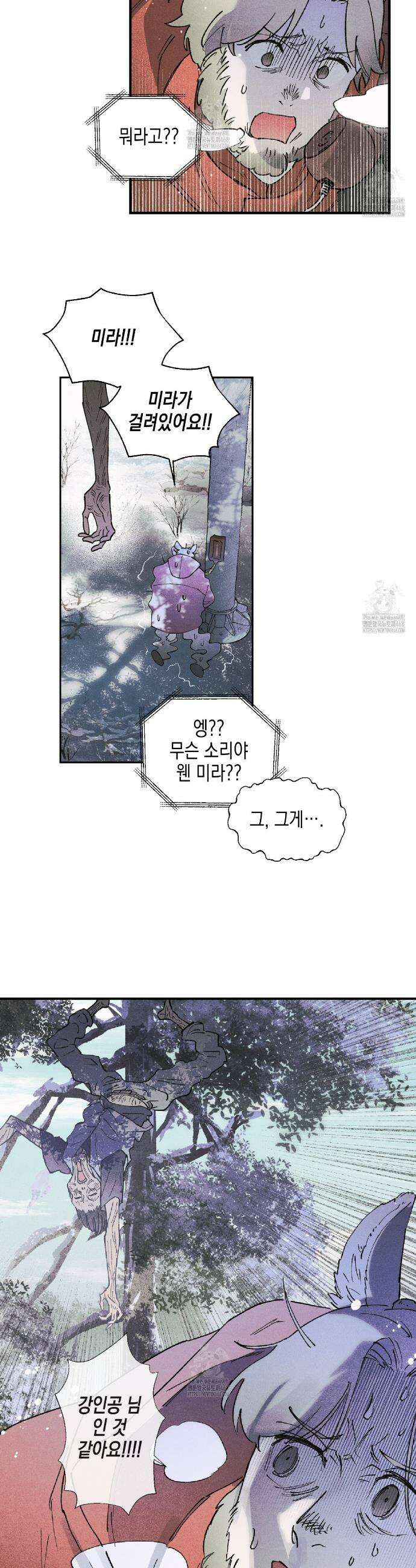 100일 뒤 강공이 되는 남자 50화 27