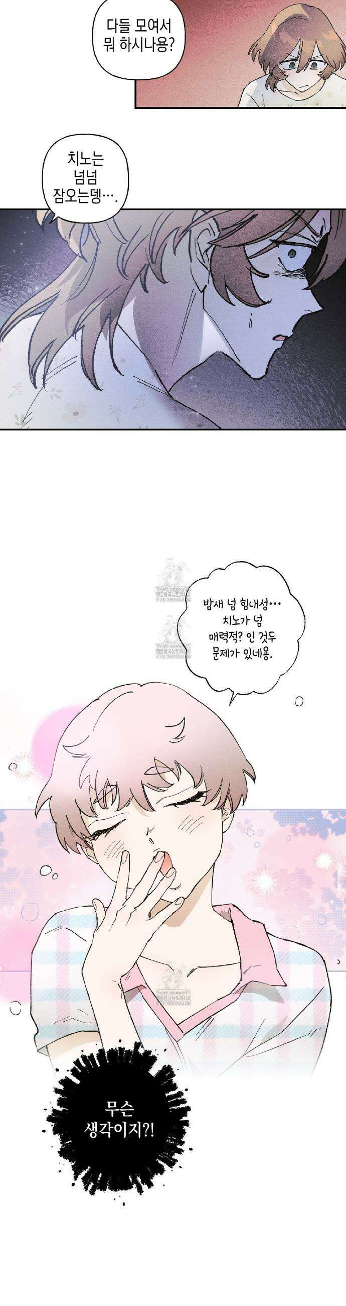 100일 뒤 강공이 되는 남자 50화 29