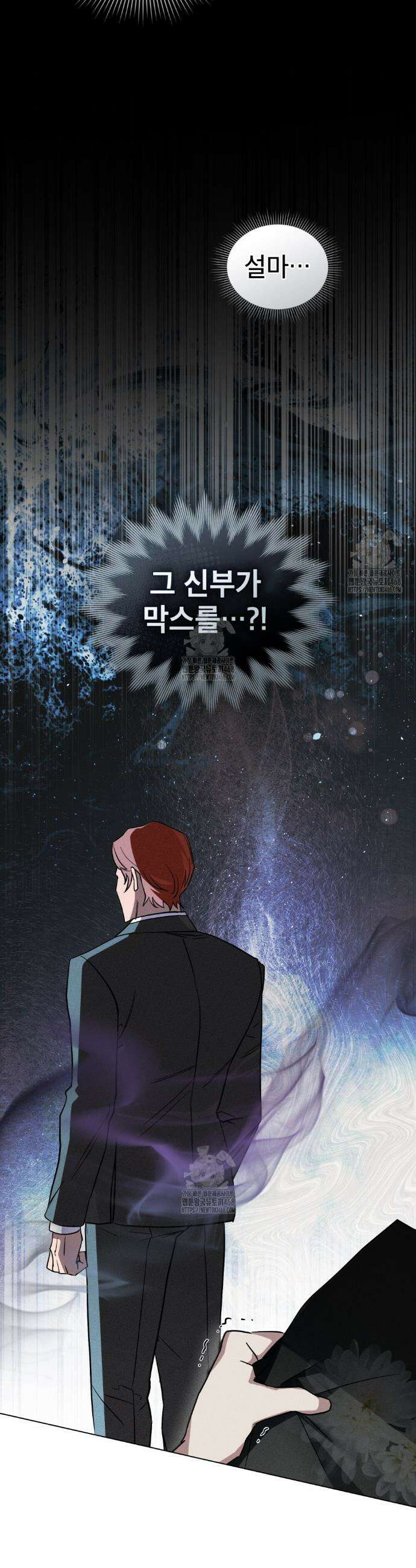 웨어울프 : 향기에 이끌린 늑대들 64화 3