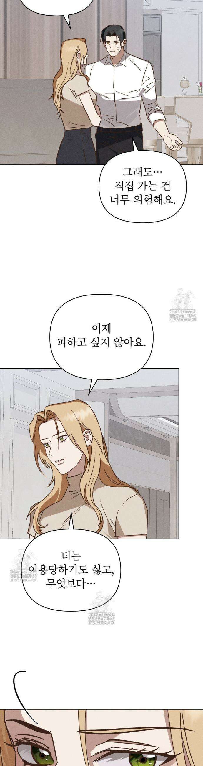 웨어울프 : 향기에 이끌린 늑대들 64화 8