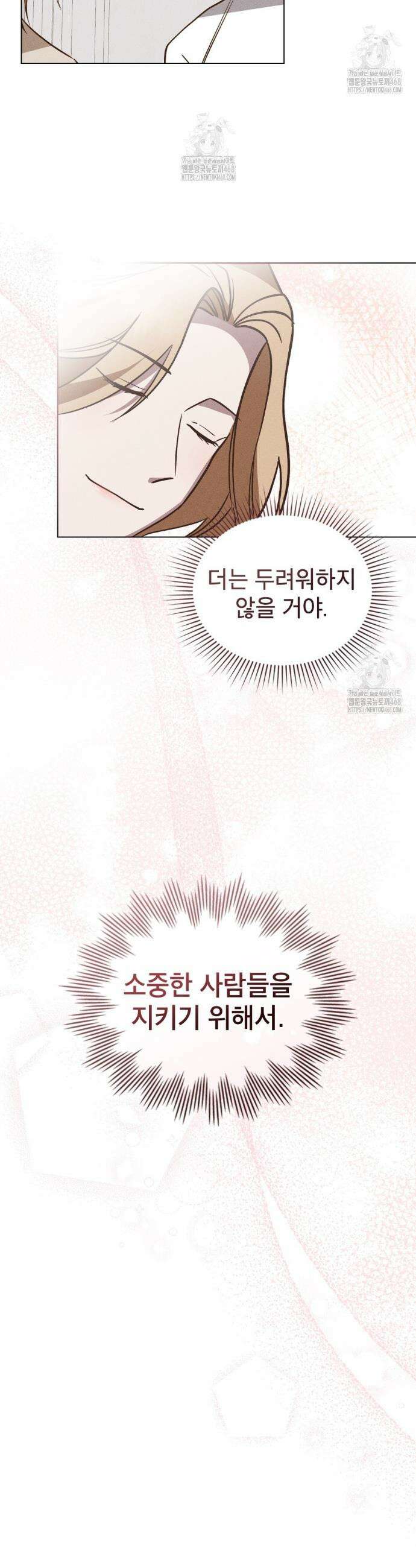 웨어울프 : 향기에 이끌린 늑대들 64화 12