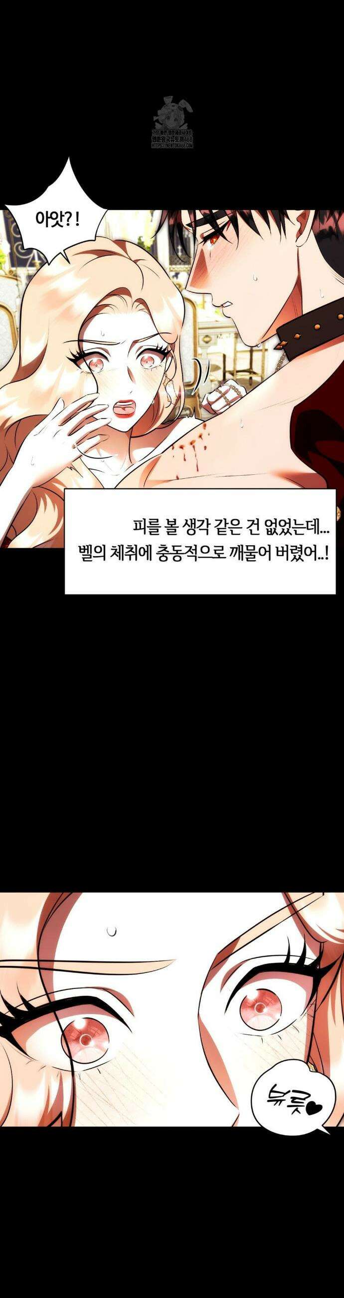 남주를 죽여도 되나요? 23화 2