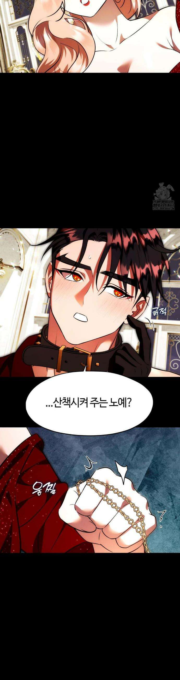남주를 죽여도 되나요? 23화 6