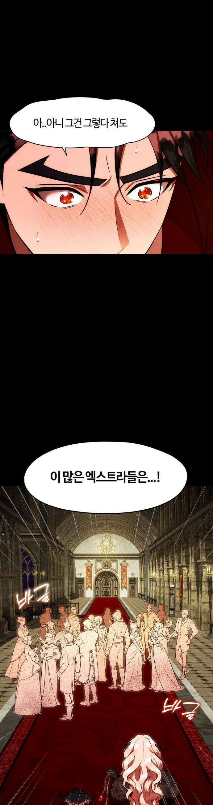 남주를 죽여도 되나요? 23화 10