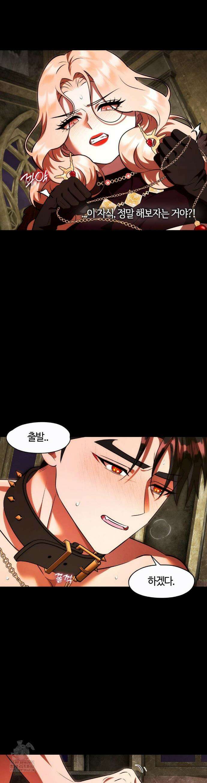 남주를 죽여도 되나요? 23화 17