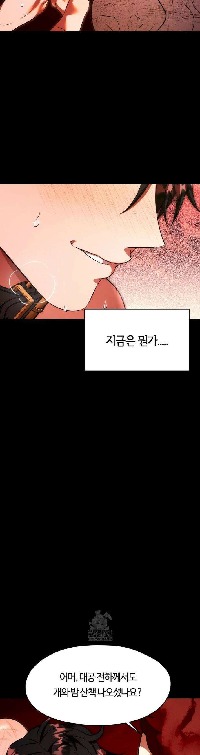 남주를 죽여도 되나요? 23화 23