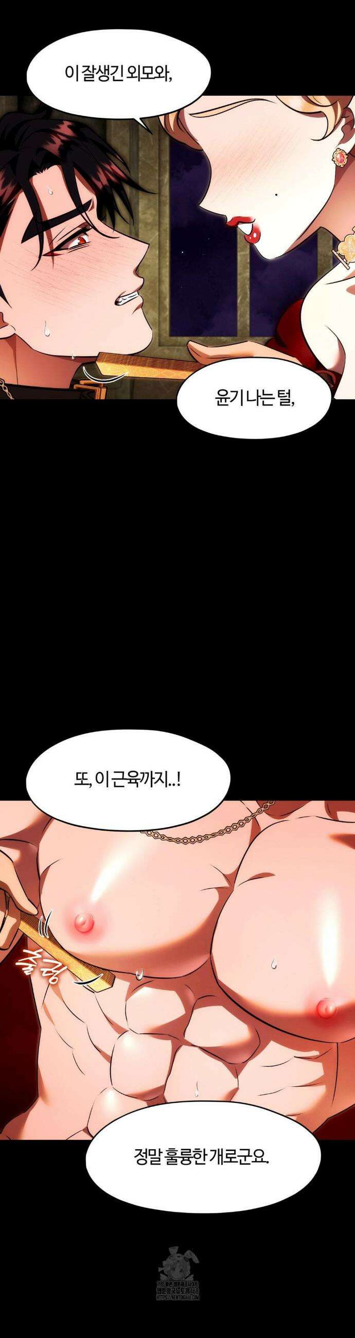 남주를 죽여도 되나요? 23화 25