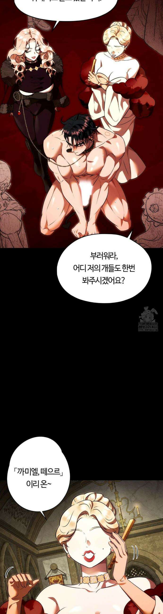 남주를 죽여도 되나요? 23화 27