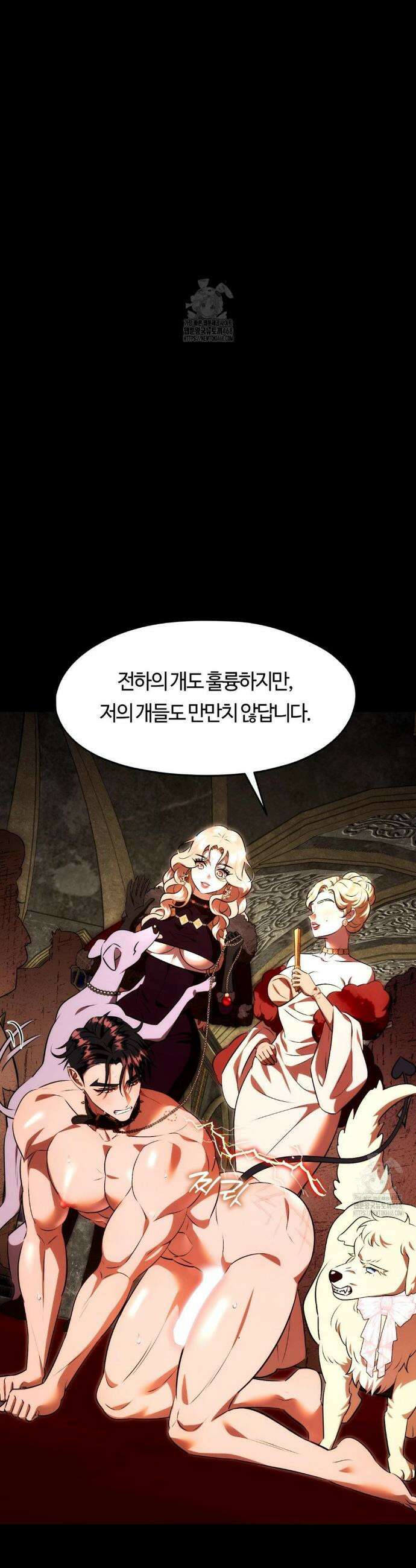 남주를 죽여도 되나요? 23화 30