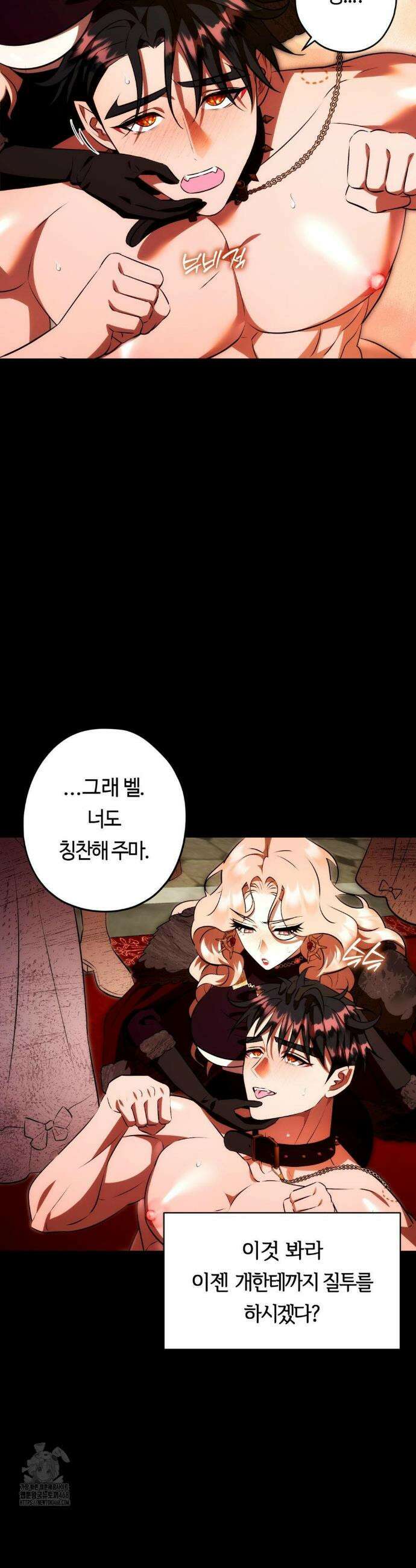 남주를 죽여도 되나요? 23화 33