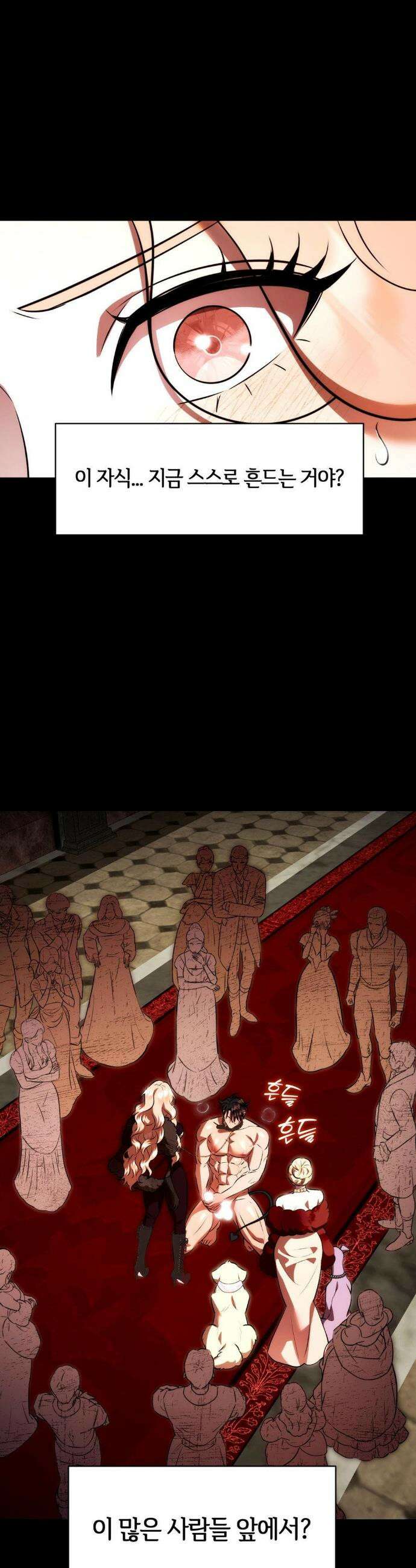 남주를 죽여도 되나요? 23화 41