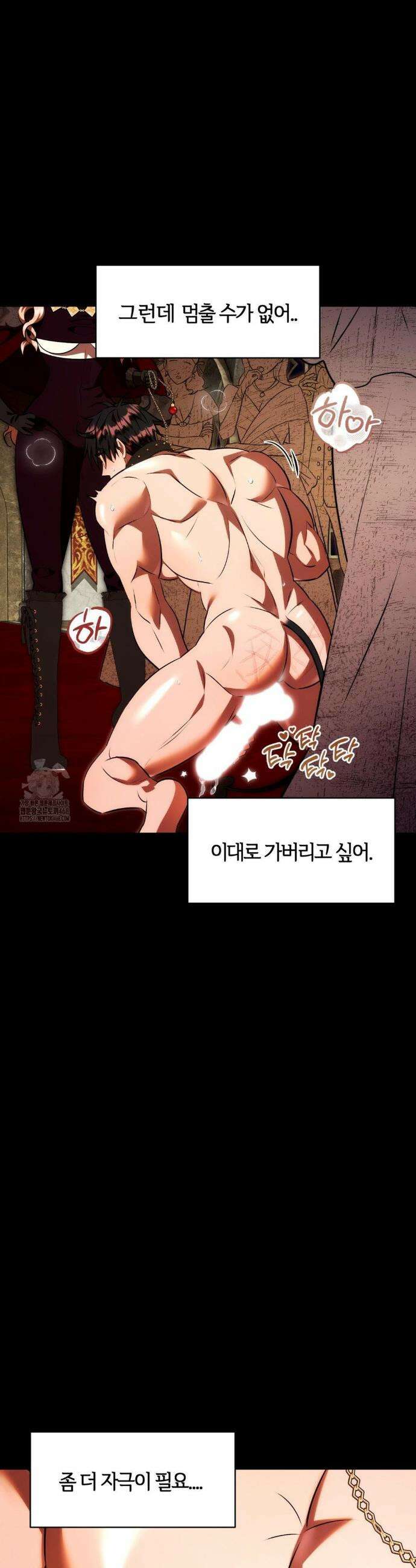남주를 죽여도 되나요? 23화 44
