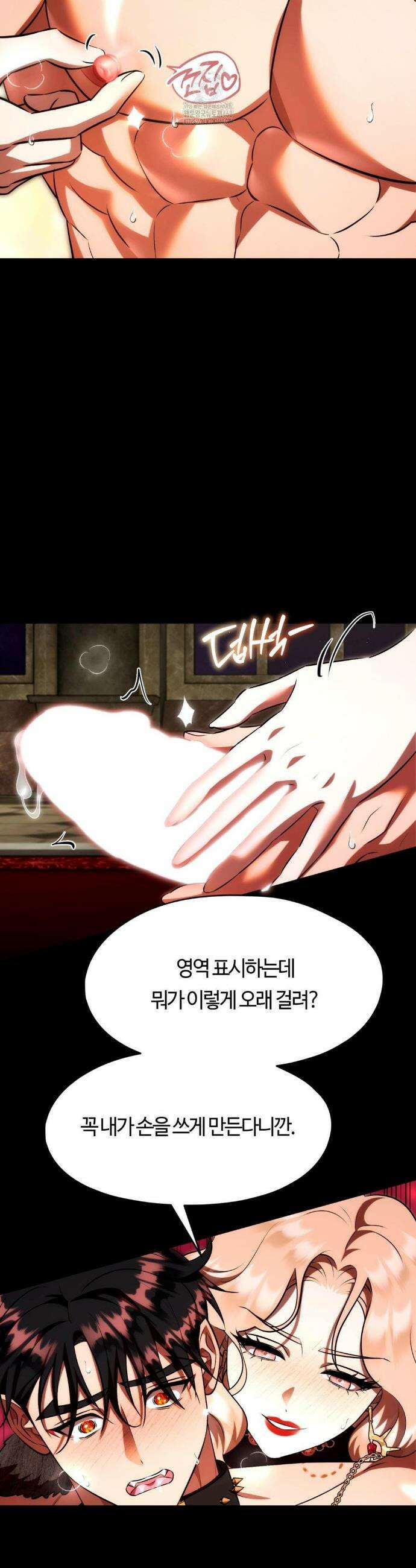 남주를 죽여도 되나요? 23화 45