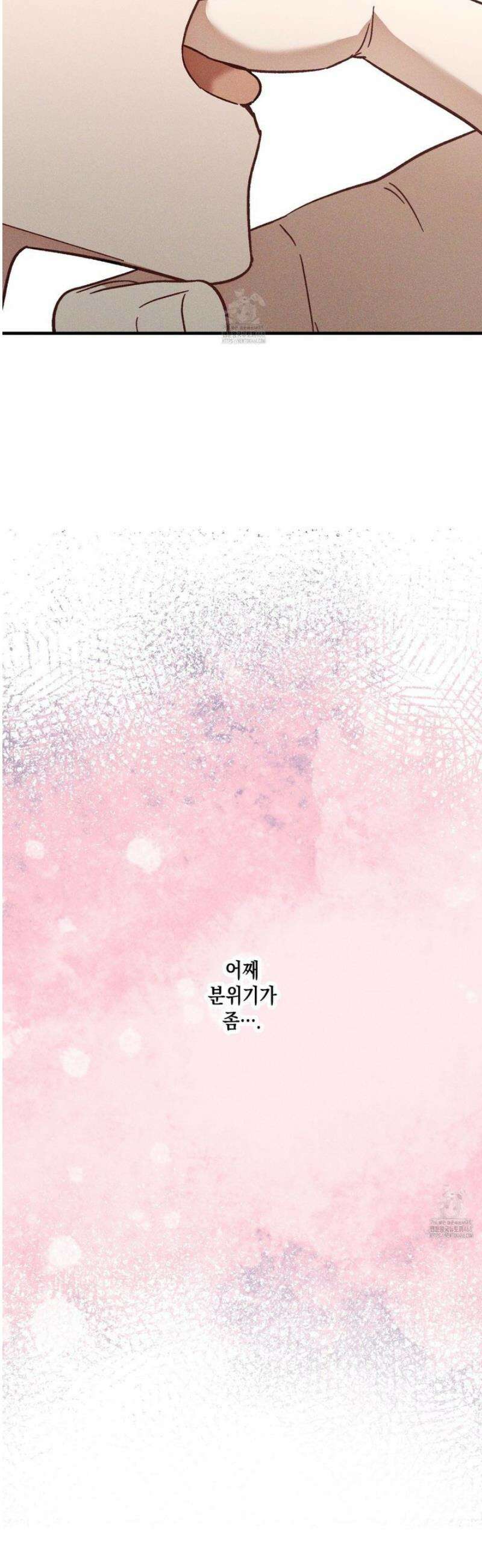 설화적 비즈니스 19화 3