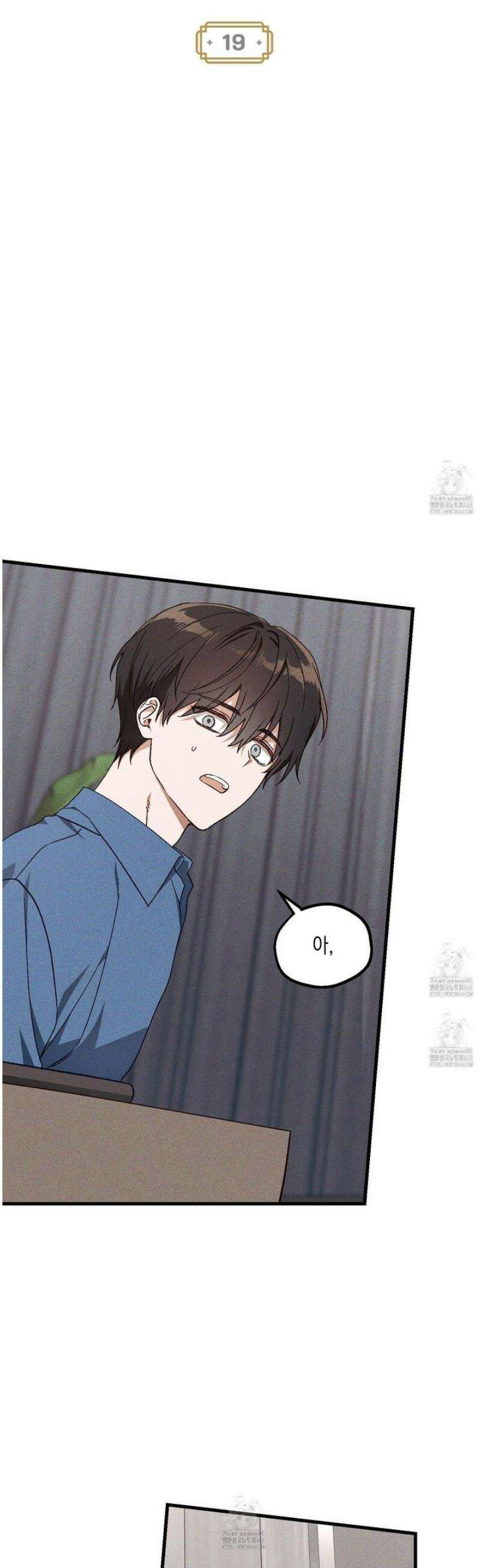 설화적 비즈니스 19화 5