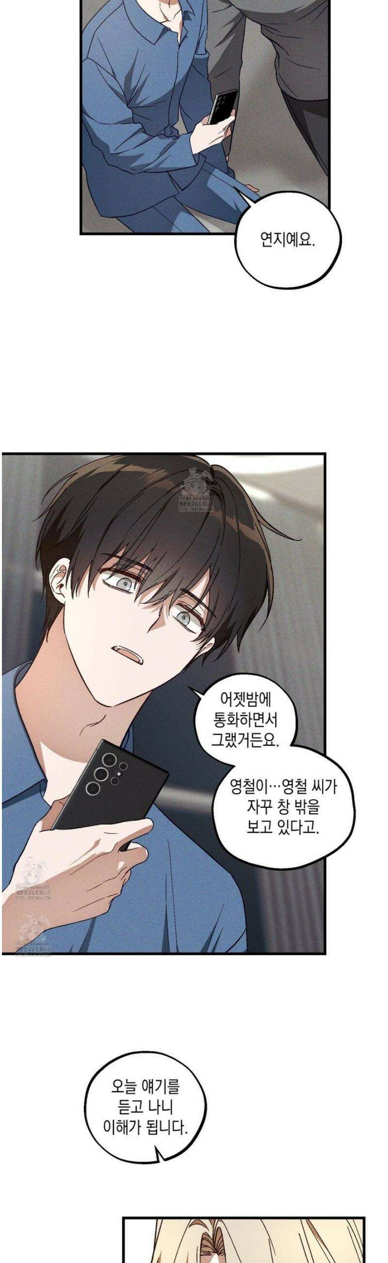 설화적 비즈니스 19화 8