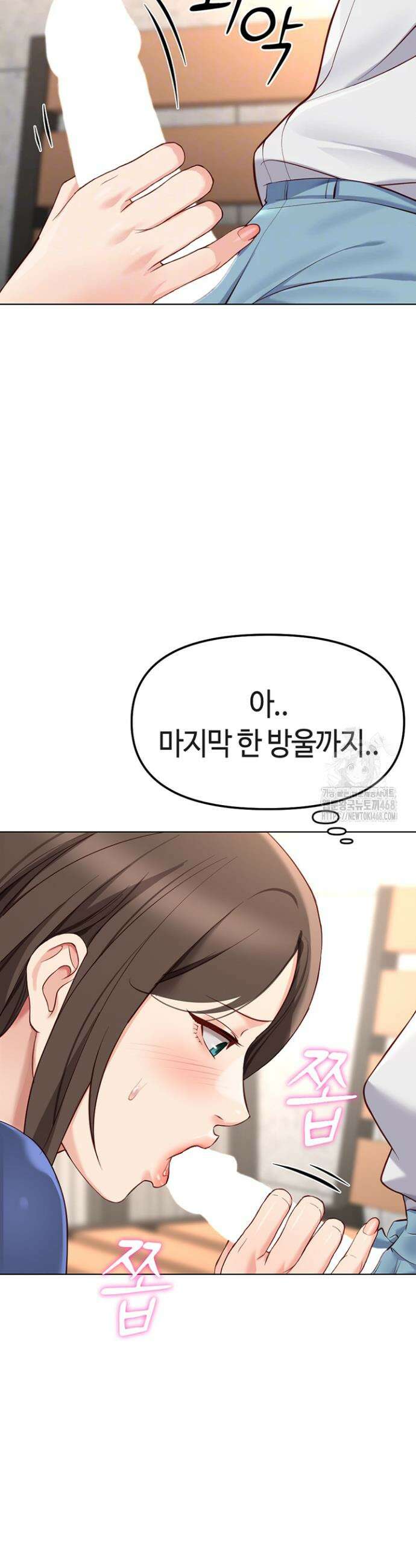 상식개변 프로그램 30화 8
