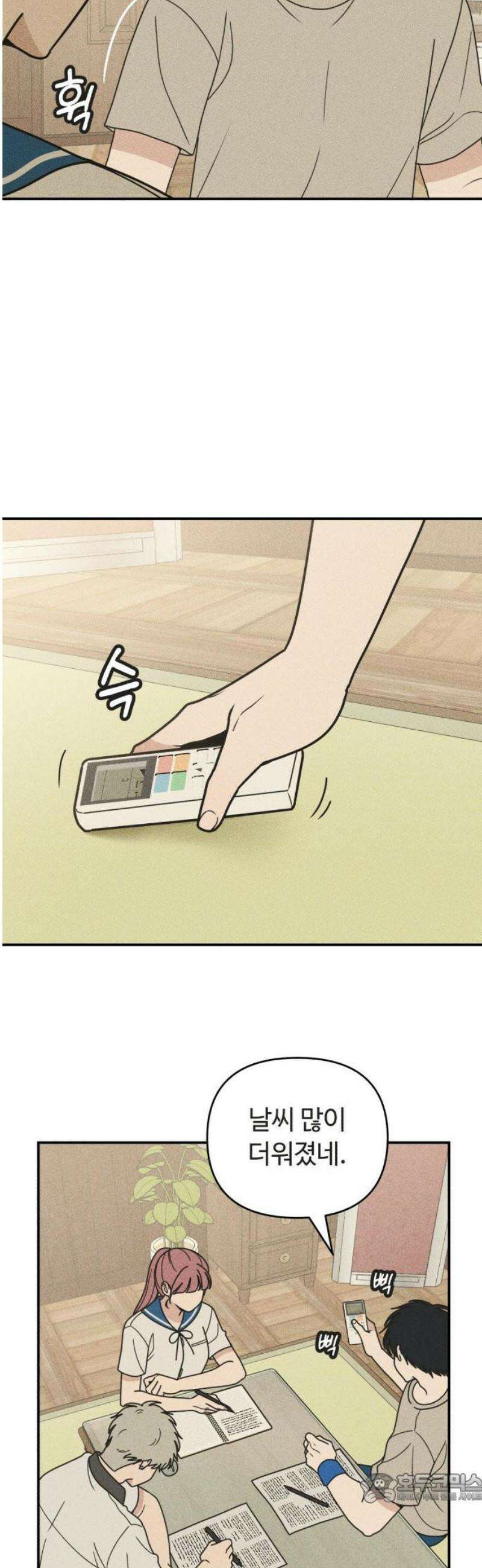아이스크림 소년 31． 열기 4