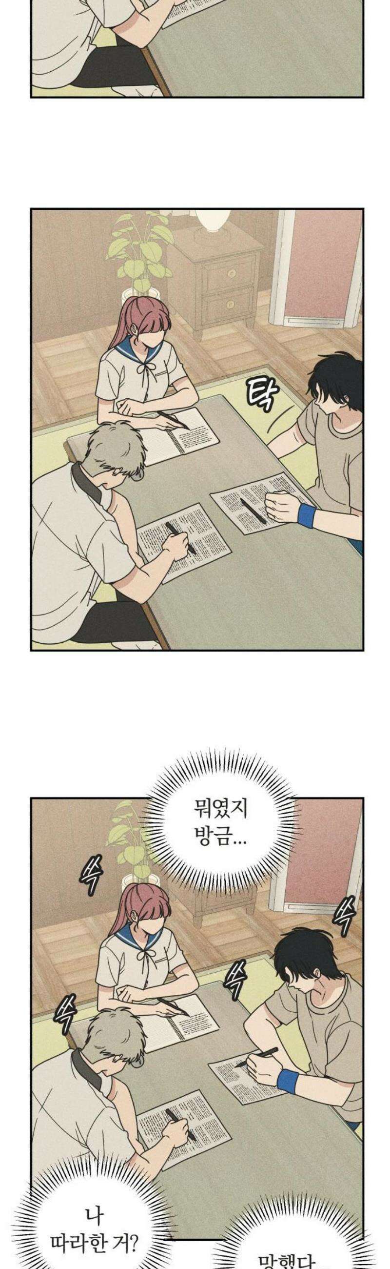아이스크림 소년 31． 열기 5