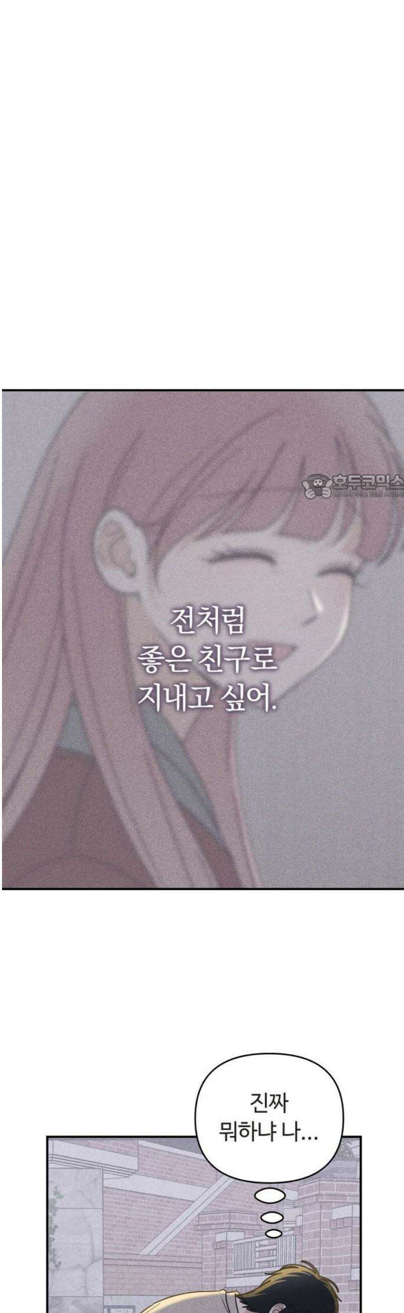 아이스크림 소년 31． 열기 11