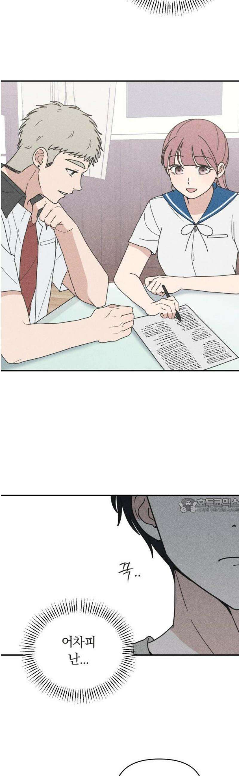 아이스크림 소년 31． 열기 15
