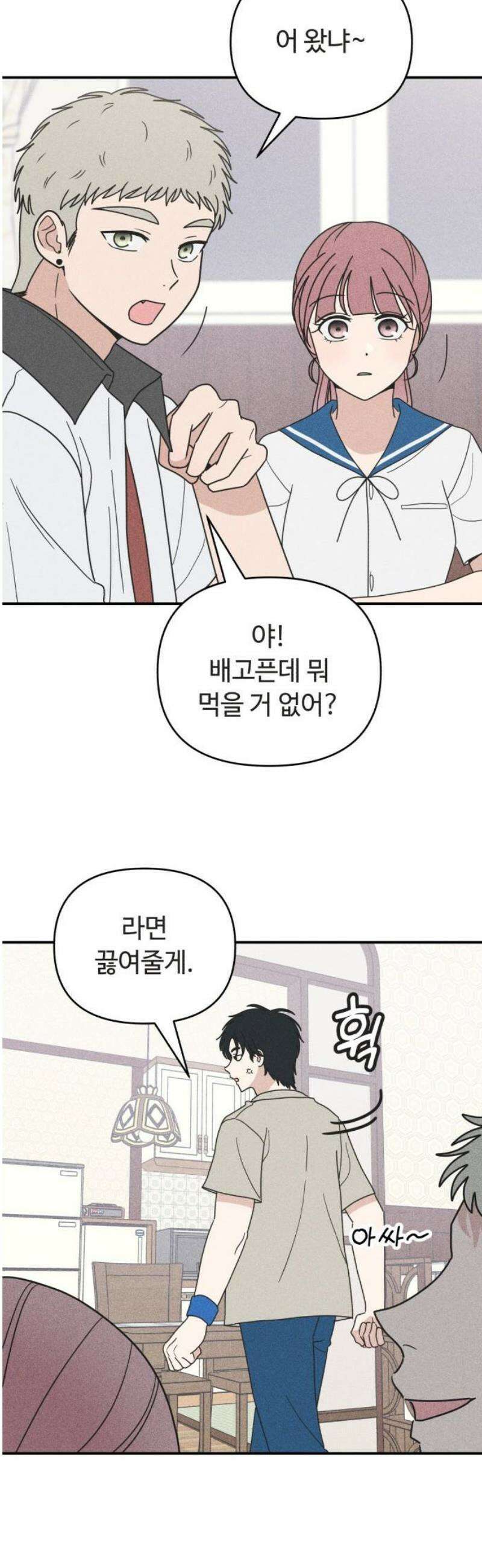 아이스크림 소년 31． 열기 16