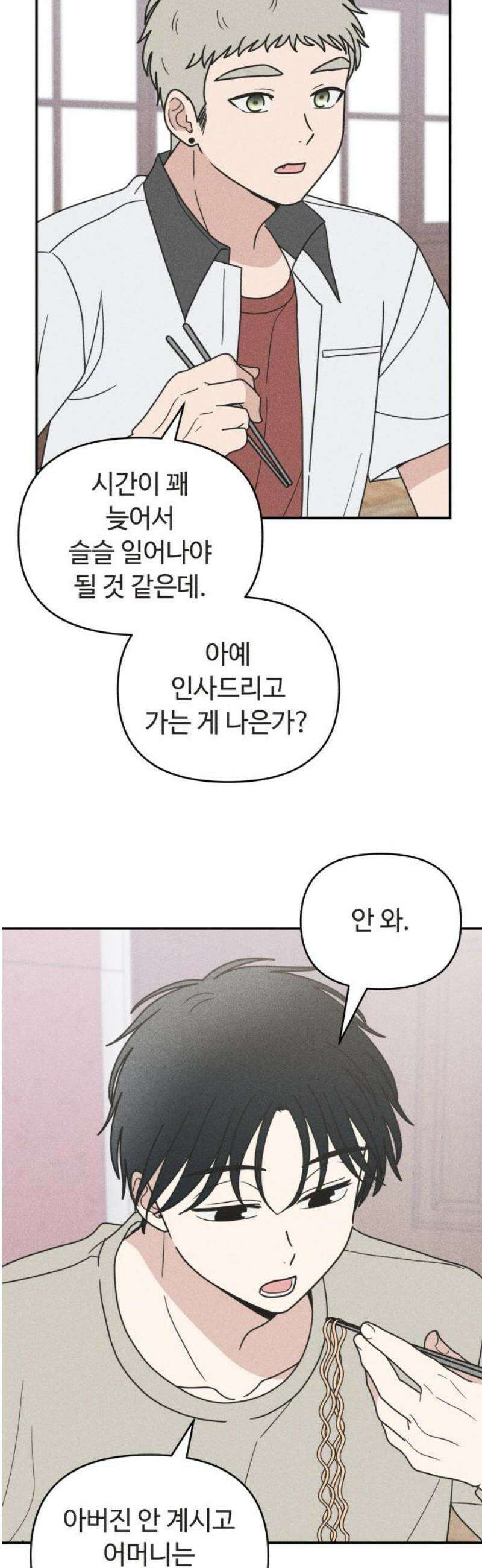 아이스크림 소년 31． 열기 18