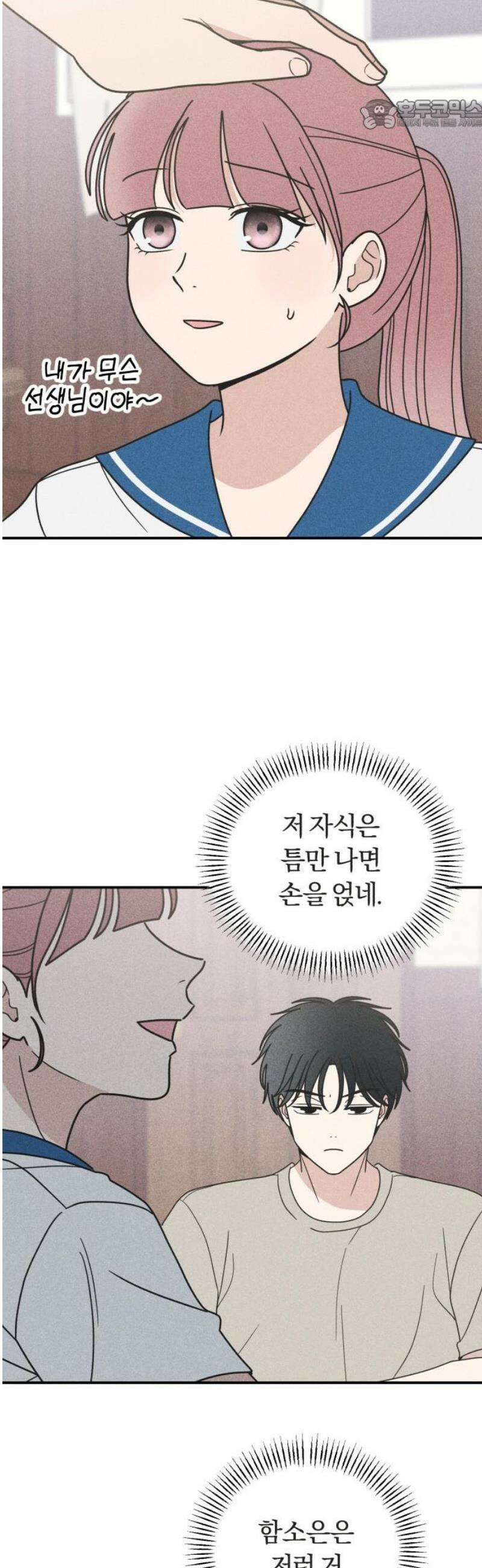 아이스크림 소년 31． 열기 22