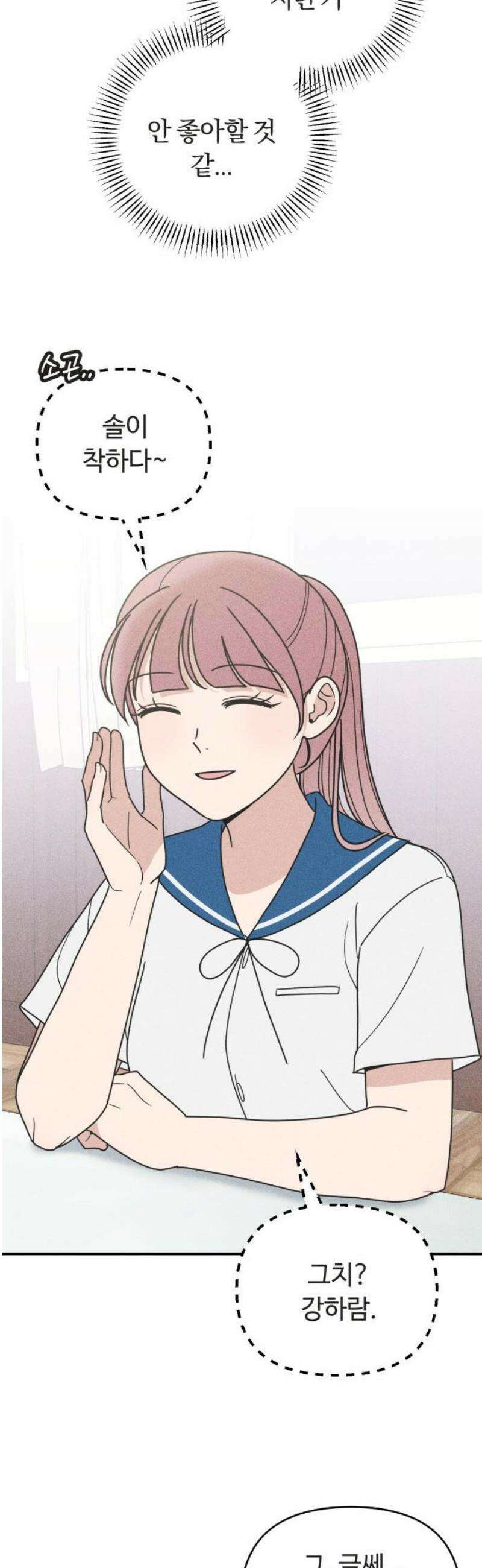 아이스크림 소년 31． 열기 23
