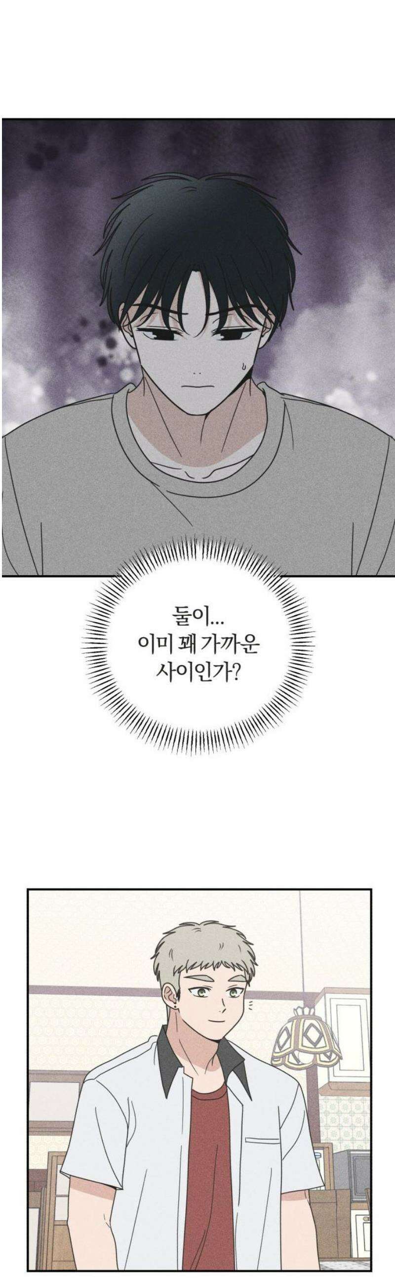 아이스크림 소년 31． 열기 25