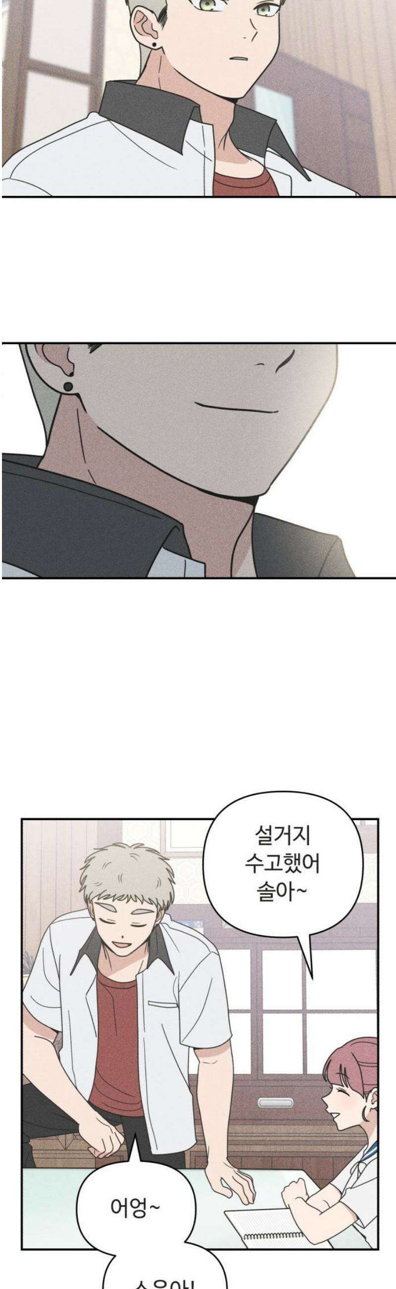 아이스크림 소년 31． 열기 27