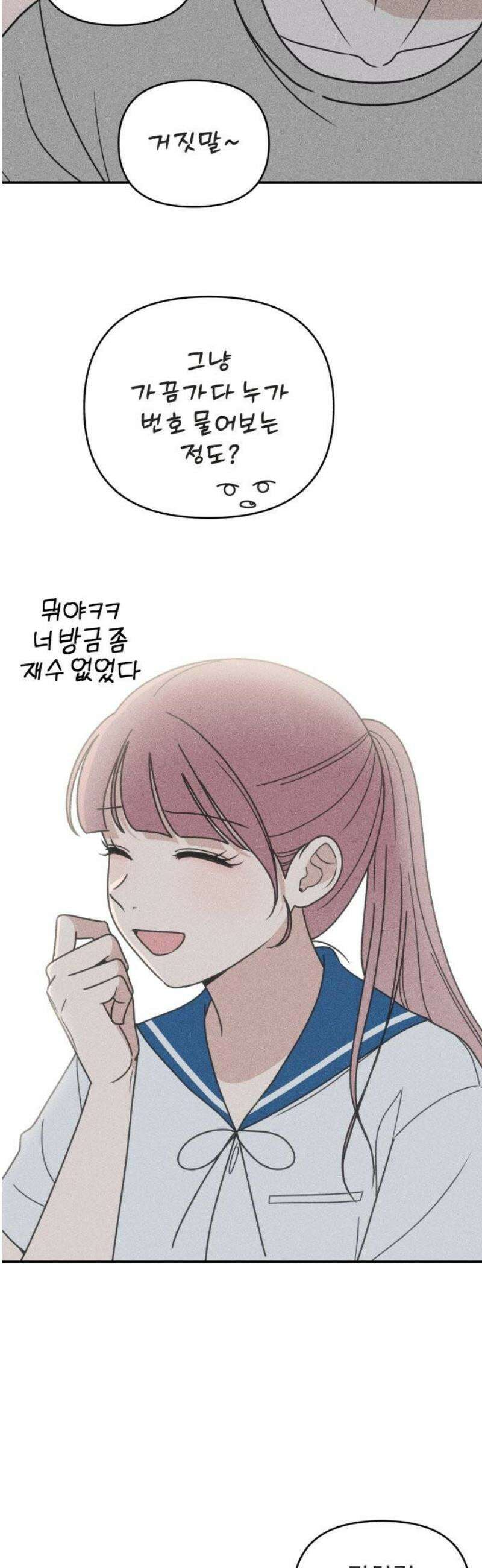 아이스크림 소년 31． 열기 33