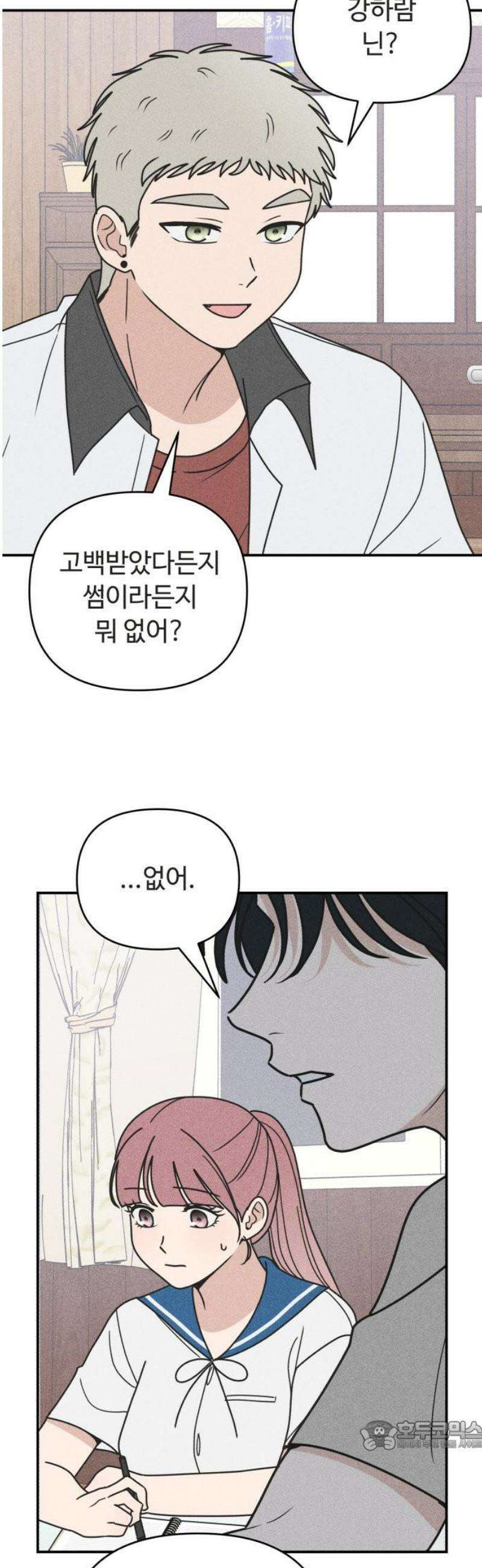 아이스크림 소년 31． 열기 34