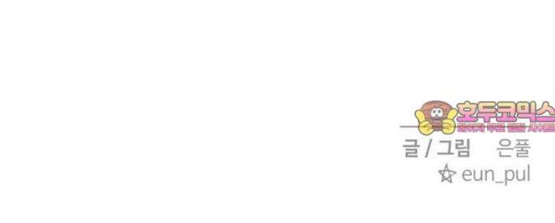 아이스크림 소년 31． 열기 46