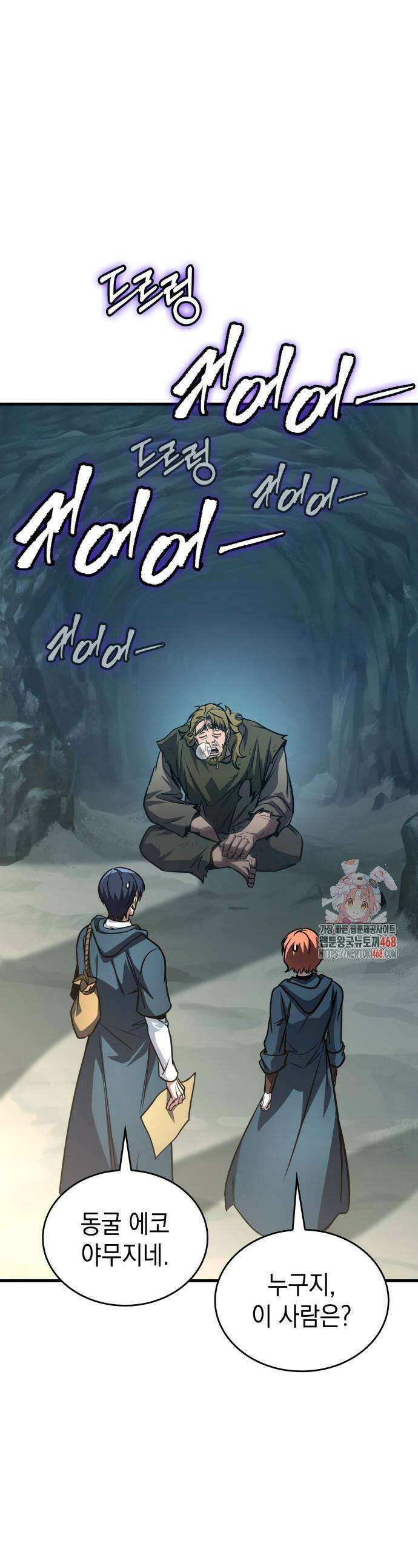 나만 보는 탑 공략집 74화 1