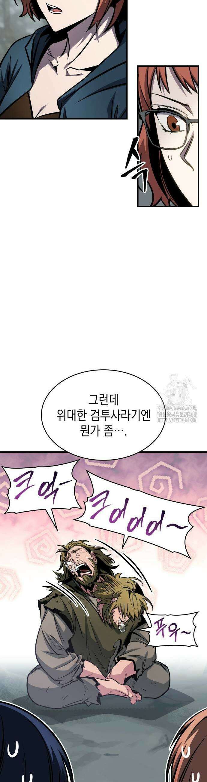 나만 보는 탑 공략집 74화 3