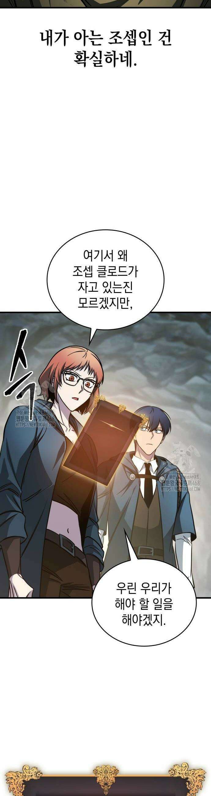 나만 보는 탑 공략집 74화 6