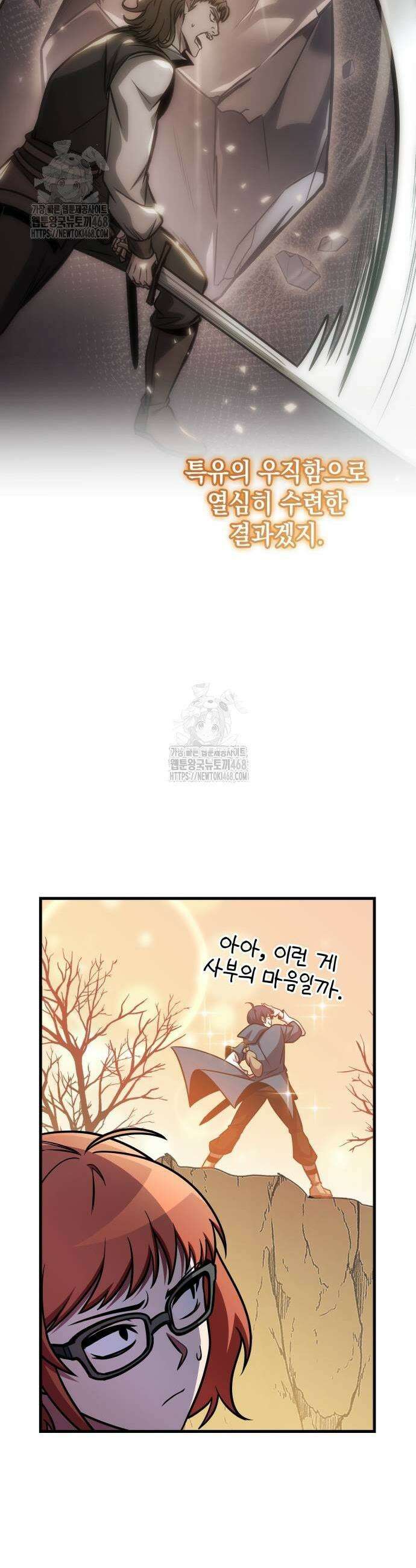 나만 보는 탑 공략집 74화 15