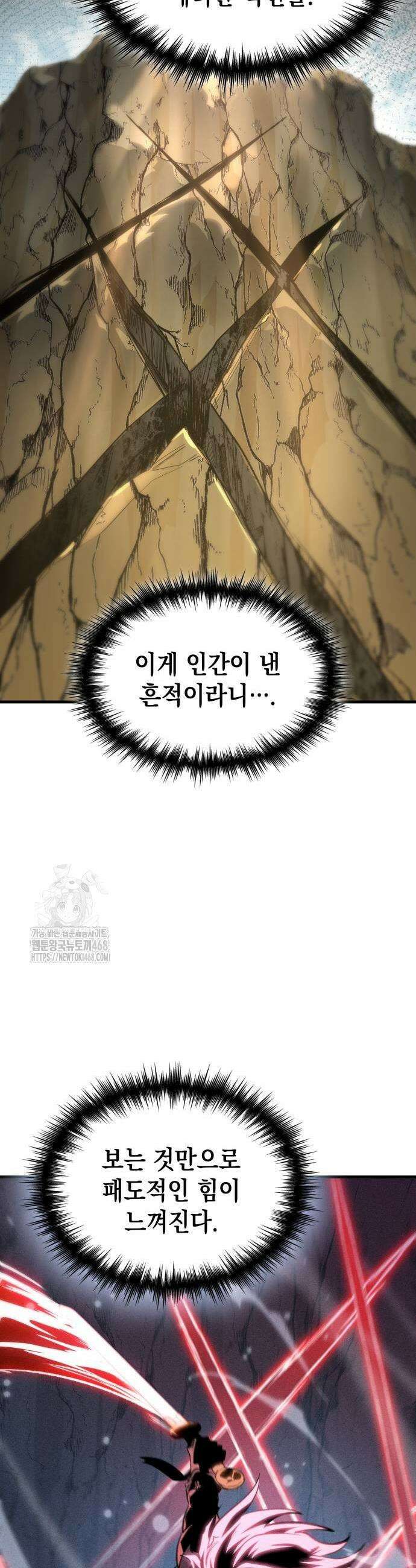 나만 보는 탑 공략집 74화 17